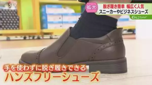 靴べら不要で「スッと入る」靴専門店の売り場は５倍に！ビジネスシューズもハンズフリーに…人気のワケ