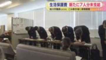 生活保護受給者の書類が流出　新たに7万円以上未支給発覚　再発防止と職員の処分を検討　旭川市