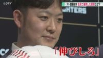 「伸びしろ」強調！齋藤友貴哉投手は年俸2倍以上に…上原健太投手も「本当によく投げてくれたと」