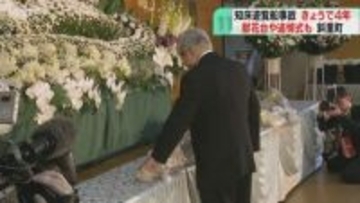献花台に花手向ける人の姿「笑顔で話せる日がくれば」遊覧船沈没事故から4年　北海道斜里町