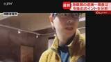 「「動物の骨と人の骨は違う」急展開した決め手は“物証”　殺人容疑での立件は…死体損壊容疑で職員逮捕」の画像1