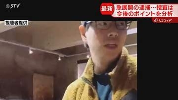 「動物の骨と人の骨は違う」急展開した決め手は“物証”　殺人容疑での立件は…死体損壊容疑で職員逮捕