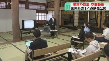 美瑛町と別海町の陸軍施設　団体が空襲受ける映像を公開　過ち繰り返さないために…北海道