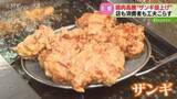 「人気のザンギ定食も値上げ…鶏肉価格の高止まりが影響　スーパーは「大容量パック」で工夫も　北海道」の画像1