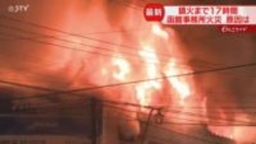 一部の店舗休業など影響続く「商品がにおったり…」函館の繁華街で火事　建物は崩れ落ち残骸も