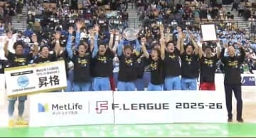 【フットサル】エスポラーダ北海道　2部優勝＆3季ぶり1部復帰　キャプテン・室田「来シーズン１部の舞台で暴れたい」