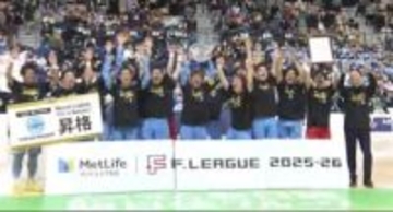 【フットサル】エスポラーダ北海道 2部優勝＆3季ぶり1部復帰 キャプテン・室田「来シーズン１部の舞台で暴れたい」