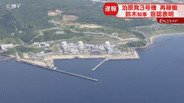 鈴木知事「容認」考え表明　道民の賛否わかれる「料金安くなる」「核のごみの行き先は」北海道