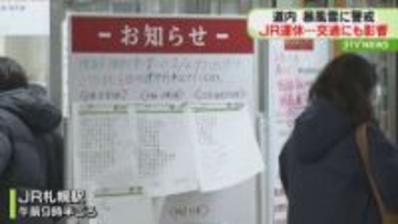 札幌圏などＪＲ２３８本運休　雪で快速エアポートにも影響　衆院選投開票日も間引き運転の可能性