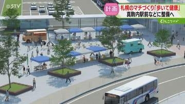 真駒内駅前に「広い遊歩道」整備計画のビジョン明らかに　札幌市が目指す“歩きたくなるまちづくり”