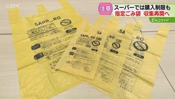 「半透明ばっかり使ってた」 ごみ袋が10月から指定品に “臨時対応”終了で駆け込みも…　札幌市