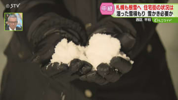 【中継】札幌市西区の住宅街　中心部と比べ雪質はサラサラ　寒さ強まり車道は圧接状態…足元に注意