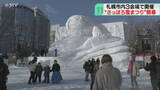 「大通会場には１３６基の雪像　さっそく観光客でにぎわい　市民雪像も見どころ　さっぽろ雪まつり」の画像1