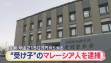 「たくさん紙袋を回収していて思い出せない」“受け子”マレーシア人を詐欺容疑で再逮捕　室蘭市