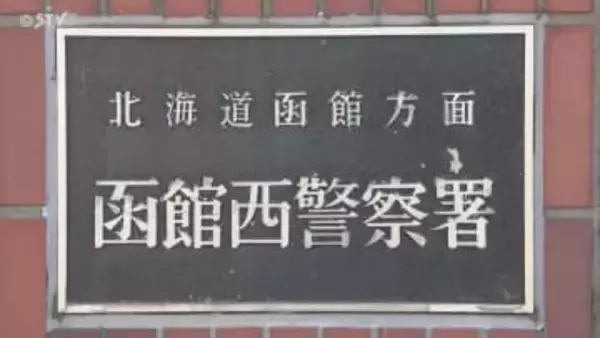 老人福祉施設の入所者の口座から現金270万円を盗む 元施設長の男（65）を再逮捕 被害者の口座からは計2000万円の不審な引き出しも…余罪を捜査 北海道函館市