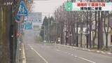 「【中継】緊急地震速報鳴り…「下からドーンという揺れ」目立った被害なし　震度５強観測・浦幌町」の画像1