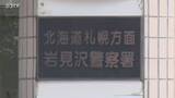 「勤務先の会社倉庫からチェーンソー窃盗「お金がないから盗んだ」会社員の男（30）逮捕　北海道」の画像1
