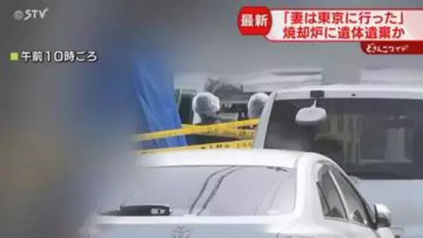 男性職員は“仕事熱心”「妻は東京に行った」旭山動物園に遺体遺棄か　専門家は事件化の難しさ指摘