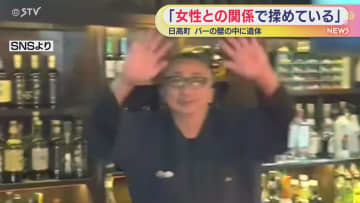 女性を殺害し遺体を遺棄…　逮捕･送検の男「女性との関係で揉めている」　北海道日高町