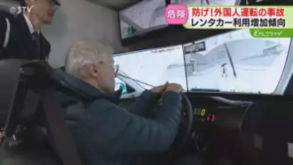 「標識の意味がわからず…」外国人のレンタカー利用増加　死亡事故も…課題は交通ルールの周知