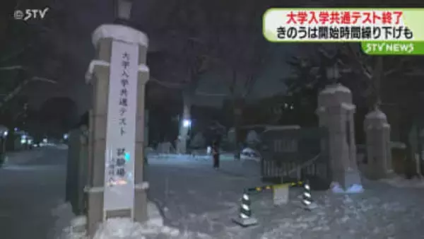 大学入学共通テストの全日程が終了　きのうは天井から電子音のような異音で開始時間繰り下げも