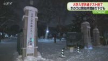 大学入学共通テストの全日程が終了　きのうは天井から電子音のような異音で開始時間繰り下げも