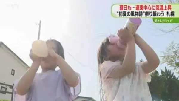 美幌町で29.6℃を観測　道内41地点で夏日に　例大祭の屋台も賑わう「お祭り楽しい」北海道