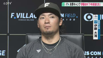 ファイターズ秋季キャンプにファン１万２５００人！伊藤大海投手「優勝のために下半身強化に努める」新庄監督は“アップデート中”で参加せず