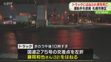 「トラックにはねられ歩行者の男性が死亡　運転手の男を過失運転致傷の疑いで逮捕　札幌市東区」の画像1