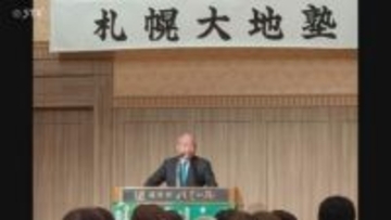 今月12日にロシアの要人と面会へ 鈴木宗男参議院議員「両国関係動かしたい」 札幌市内の会合で