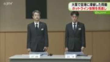 ホットラインの体制見直し　JR北海道が改善策発表　大雪による運休で…客が空港に大規模滞留した問題