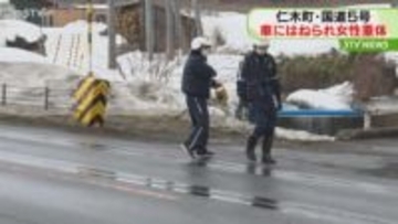 国道で高齢女性が車にはねられる　心肺停止の状態で搬送　北海道仁木町