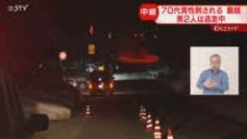 【中継】男性刺された現場　２人組が凶器を持って逃走か　路上で仰向けに倒れる…治療続く　北海道