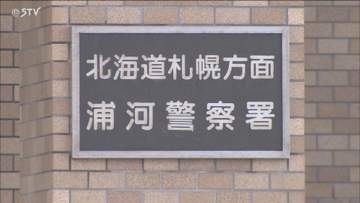 「のりを採りに行った夫が戻ってこない」妻から通報 えりも町の60代男性行方不明 捜索続く