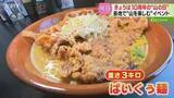「山のふもとで山盛りラーメン　山を楽しむイベントにぎわう　10周年の「山の日」　北海道」の画像1