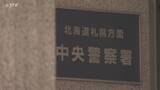 「「1万円貸してください」と書かれた紙を見せる男…「渡せない」と断った高校生に平手打ち　札幌」の画像1