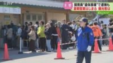 開園前に100人以上の行列　旭山動物園で夏期営業開始「風評被害に負けず…」魅力発信の動きも