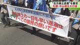 「強い意志もって外交交渉を　領土返還求め元島民らが行進　鈴木知事も返還訴える　北海道」の画像1