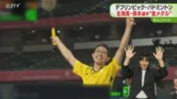 悲願の金メダル獲得！北海高校・森本悠生選手　スマッシュで得点重ね勝利　デフリンピック・バドミントン