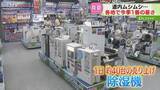「湿度高い日が続く道内…毎日除湿機４０台が売れるほどに「洗濯物なかなか乾かない」熱中症に厳重警戒」の画像1