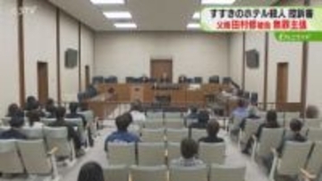 対立する検察と弁護側の主張　即日結審…結論は年明けに　田村修被告の控訴審　すすきのホテル殺人