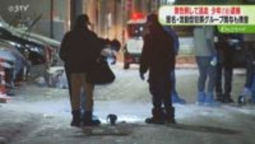 大阪・西成区の宿泊施設で発見　殺人未遂容疑で18歳少年逮捕　知人を刃物で刺したか　札幌市