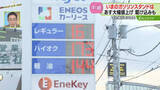 「【中継】ガソリンスタンド　駆け込み給油で車の列　あすからレギュラー187円に大幅値上げ　札幌市」の画像1