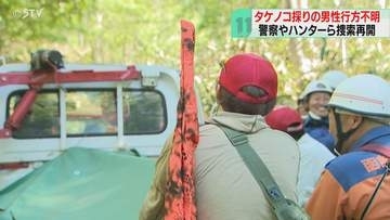 行方不明の男性捜索を再開「山菜採り途中ではぐれた」合わせて7人でタケノコ採りに…函館市