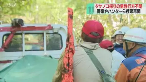 行方不明の男性捜索を再開「山菜採り途中ではぐれた」合わせて7人でタケノコ採りに…函館市