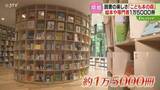 「絵本から専門書まで1万5千冊　子ども向けの図書館が北大に 「活字から広がる世界観楽しんで」 札幌市」の画像1