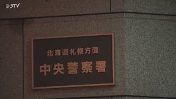 すすきののファストフード店で店員の首をつかんでヘッドロック！ 中国籍の男逮捕 札幌市