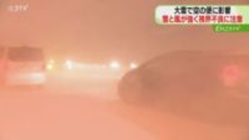 新千歳発着82便が欠航　低気圧で雪と風強く…　JRも一部区間で運転見合わせ　北海道天気大荒れ