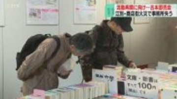 商店街火災で事務所失う…　活動再開に向け古本の即売会　約3000冊販売　札幌・チカホで開催