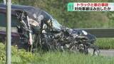 「片方が対向車線はみ出したか　トラックと乗用車が正面衝突　男女３人けが　北見市の国道333号」の画像1